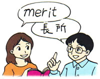 merit
