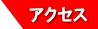 access