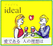 goroawase